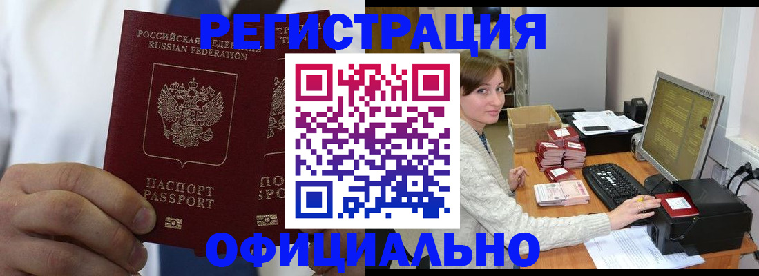 прописка для школы в Шелехове