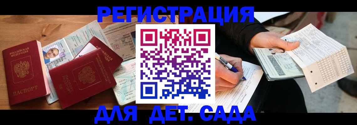 временная регистрация в квартире в Шелехове