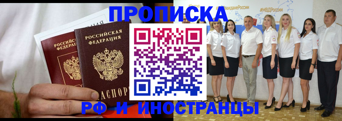 пропишу в квартире в Шелехове